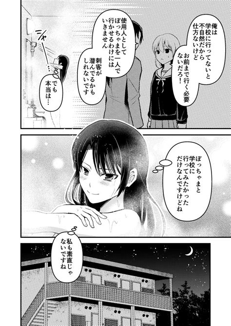 付き合っ て ない の に 同棲